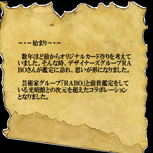 カードの制作をするきっかけについて　始まり
